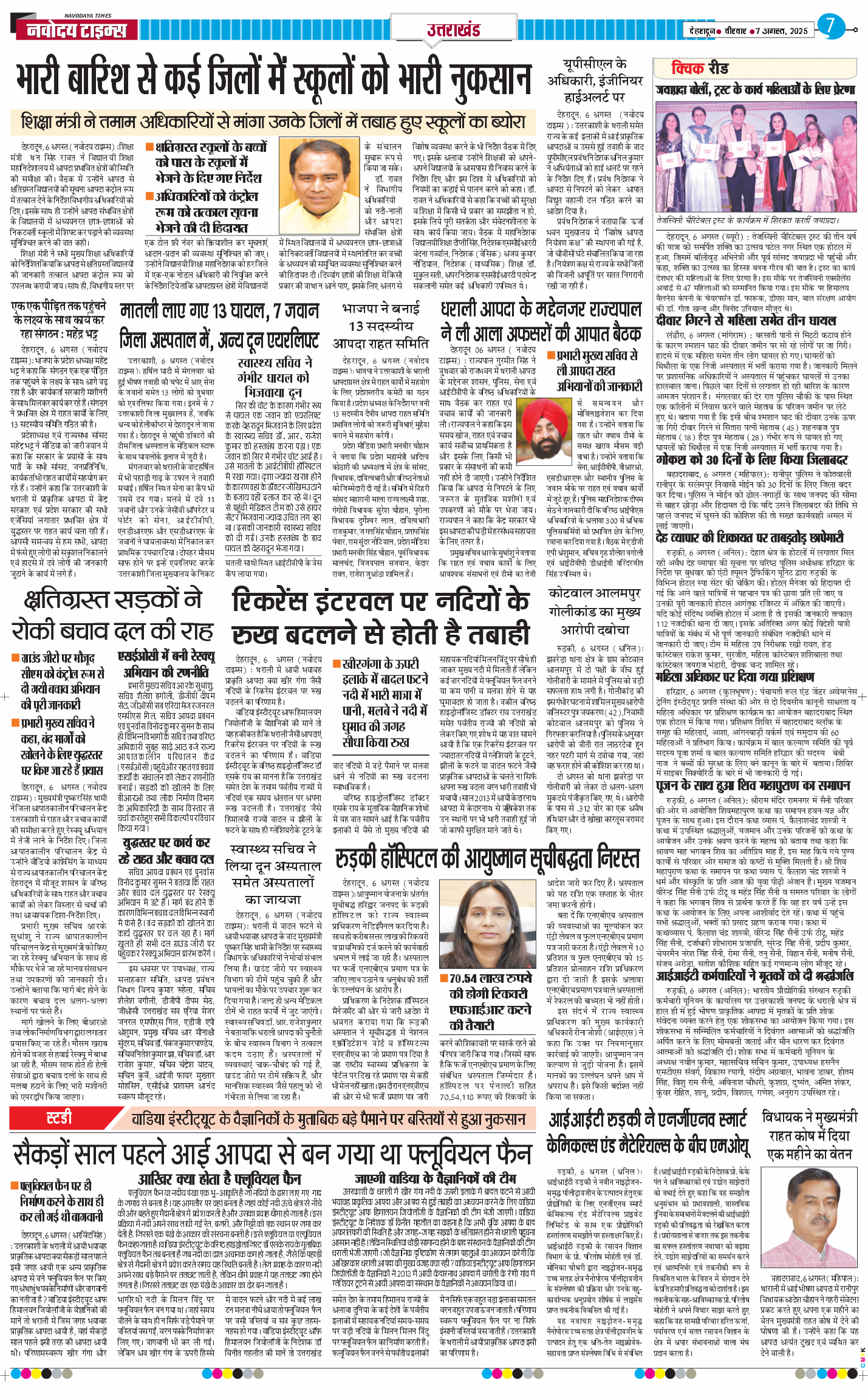 THE NAVODAYA TIMES MAIN UTTARAKHAND AND DEHRADUN 2025-08-07