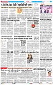 THE NAVODAYA TIMES MAIN UTTARAKHAND AND DEHRADUN 2025-08-07