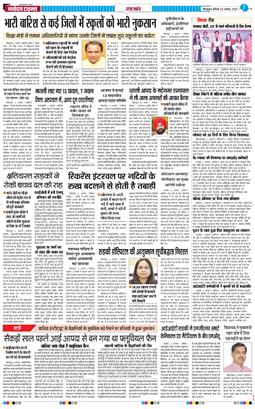 THE NAVODAYA TIMES MAIN UTTARAKHAND AND DEHRADUN 2025-08-07