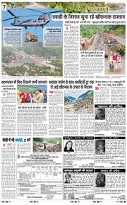 Main Edition 2025-08-07