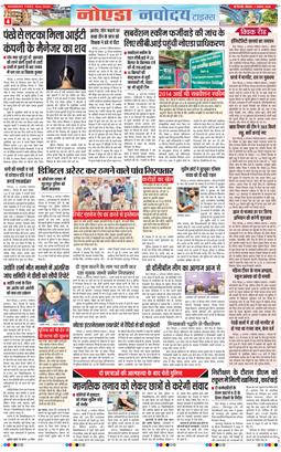 Noida 2025-08-07