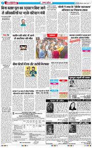 THE NAVODAYA TIMES MAIN UP 2025-08-07