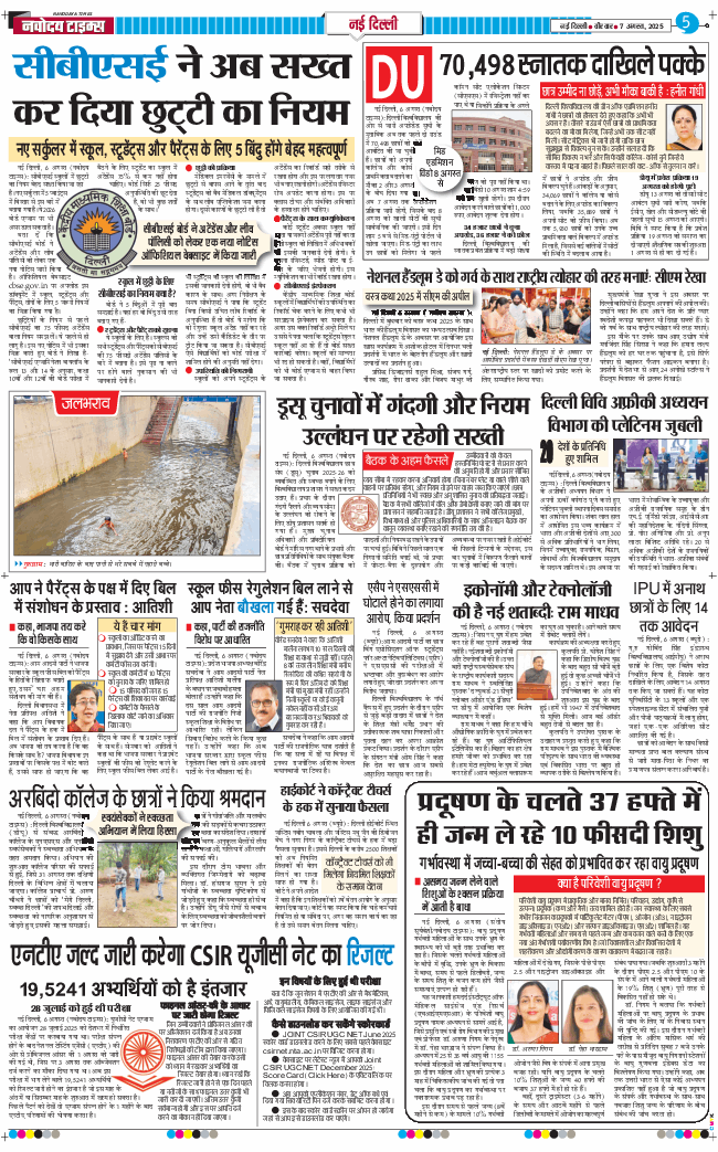 Main Edition 2025-08-07