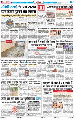 Main Edition 2025-08-07