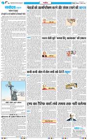 THE NAVODAYA TIMES MAIN UTTARAKHAND AND DEHRADUN 2025-08-07