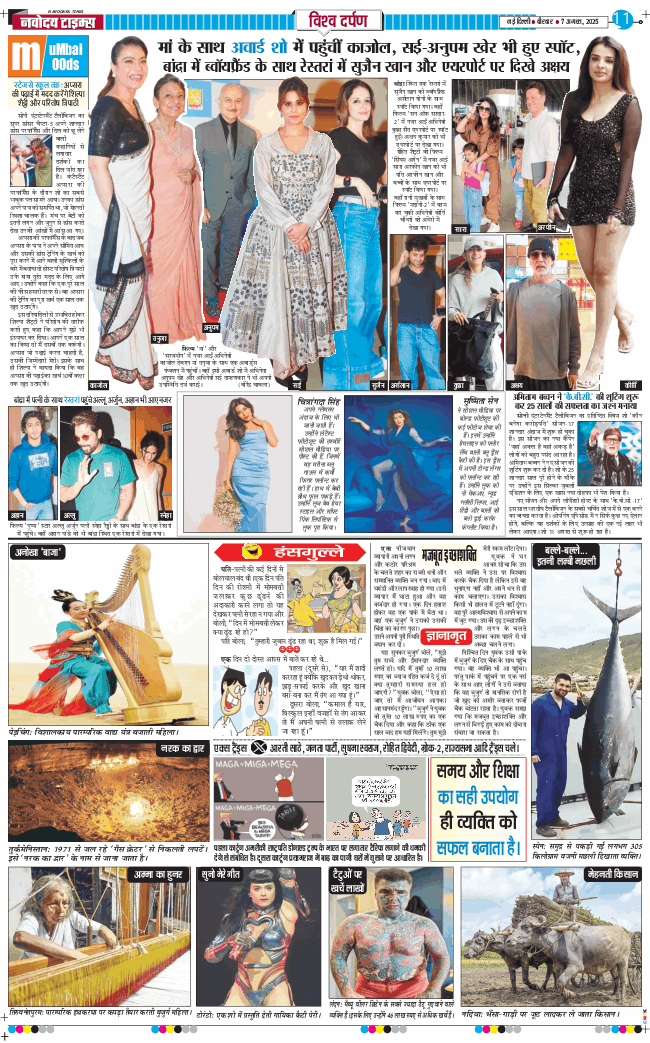 Main Edition 2025-08-07