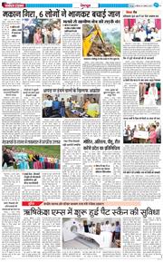 DEHRADUN TIMES 2025-08-07