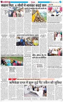 DEHRADUN TIMES 2025-08-07