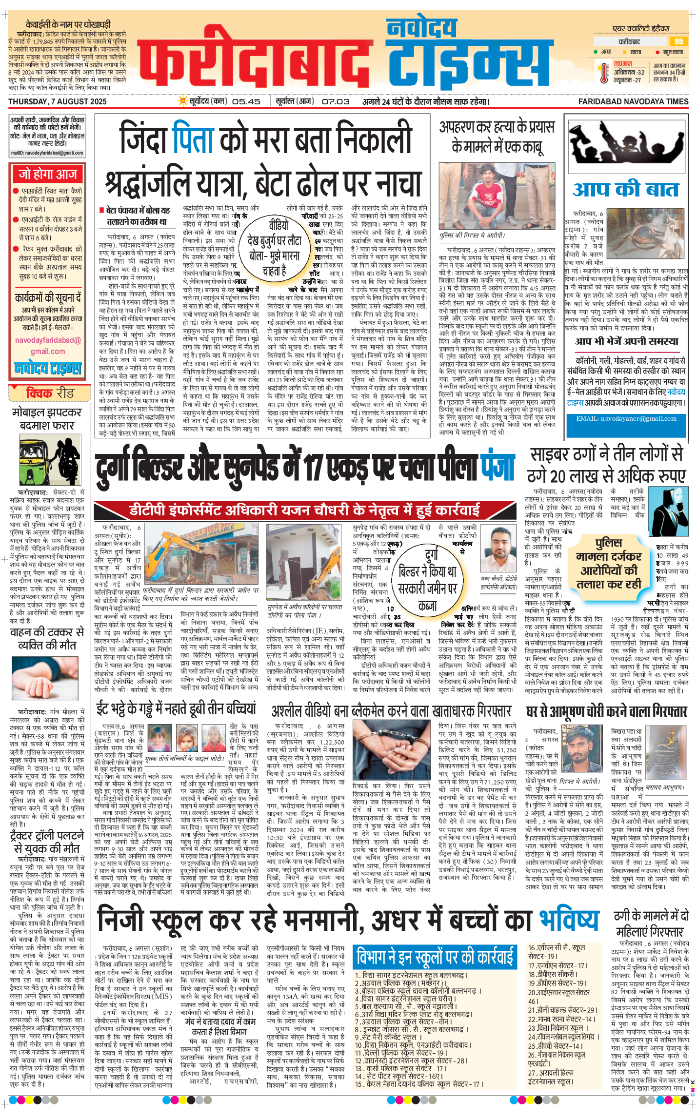 Faridabad 2025-08-07