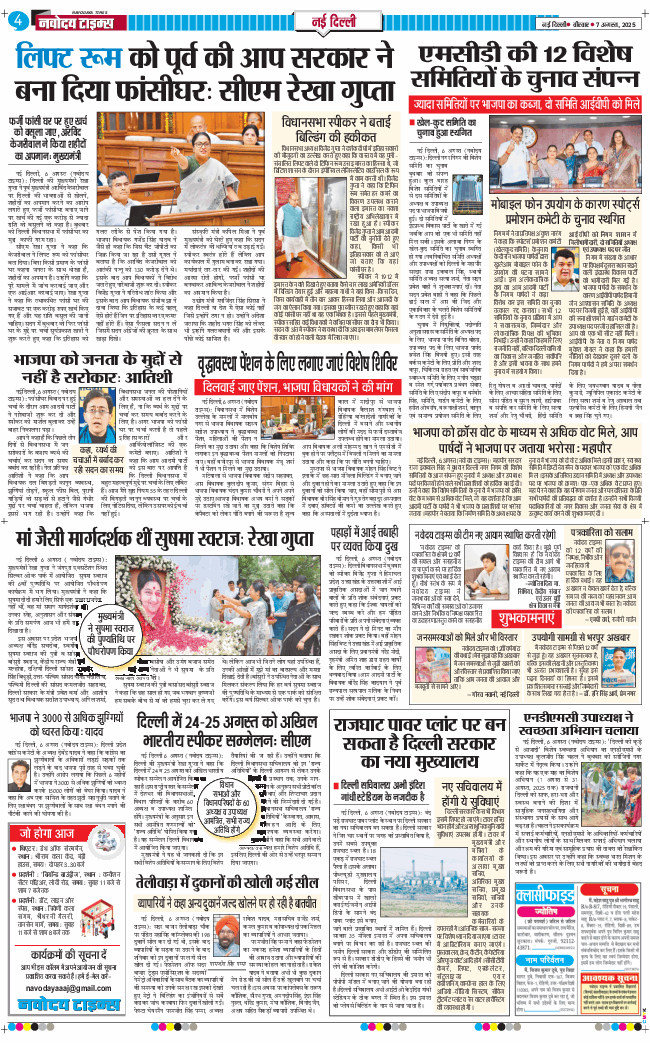 Main Edition 2025-08-07