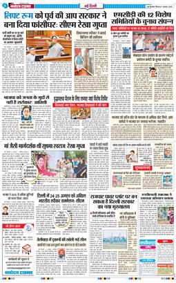 Main Edition 2025-08-07