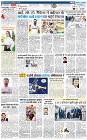 THE NAVODAYA TIMES MAIN UTTARAKHAND AND DEHRADUN 2025-08-07