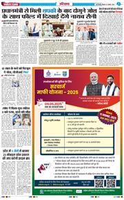 THE NAVODAYATIMES NCR MAIN 2025-08-07