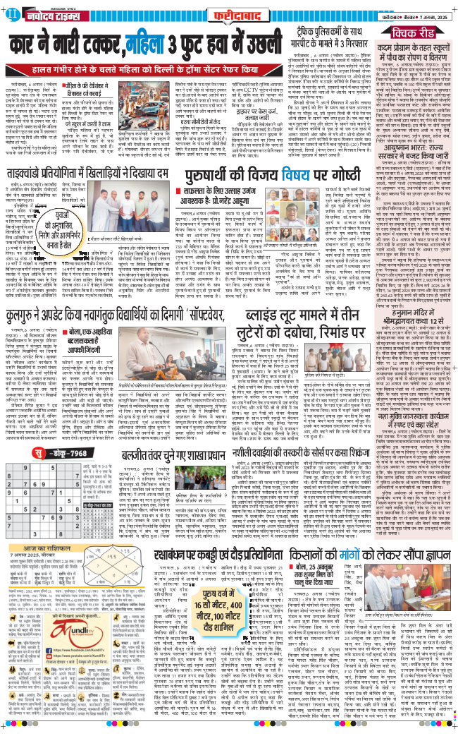 Faridabad 2025-08-07