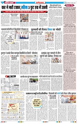 Faridabad 2025-08-07