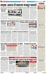 BHIWANI TIMES 2025-08-07