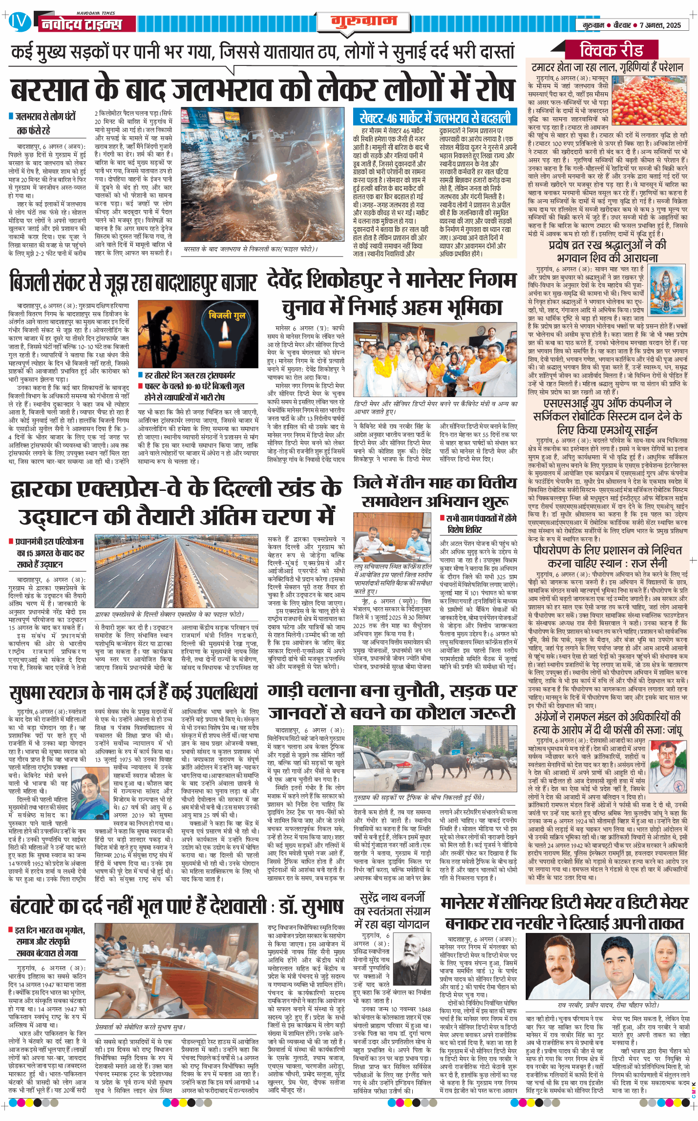 Gurgaon 2025-08-07