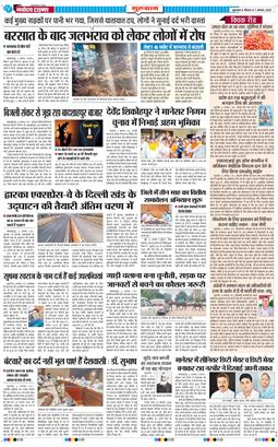 Gurgaon 2025-08-07