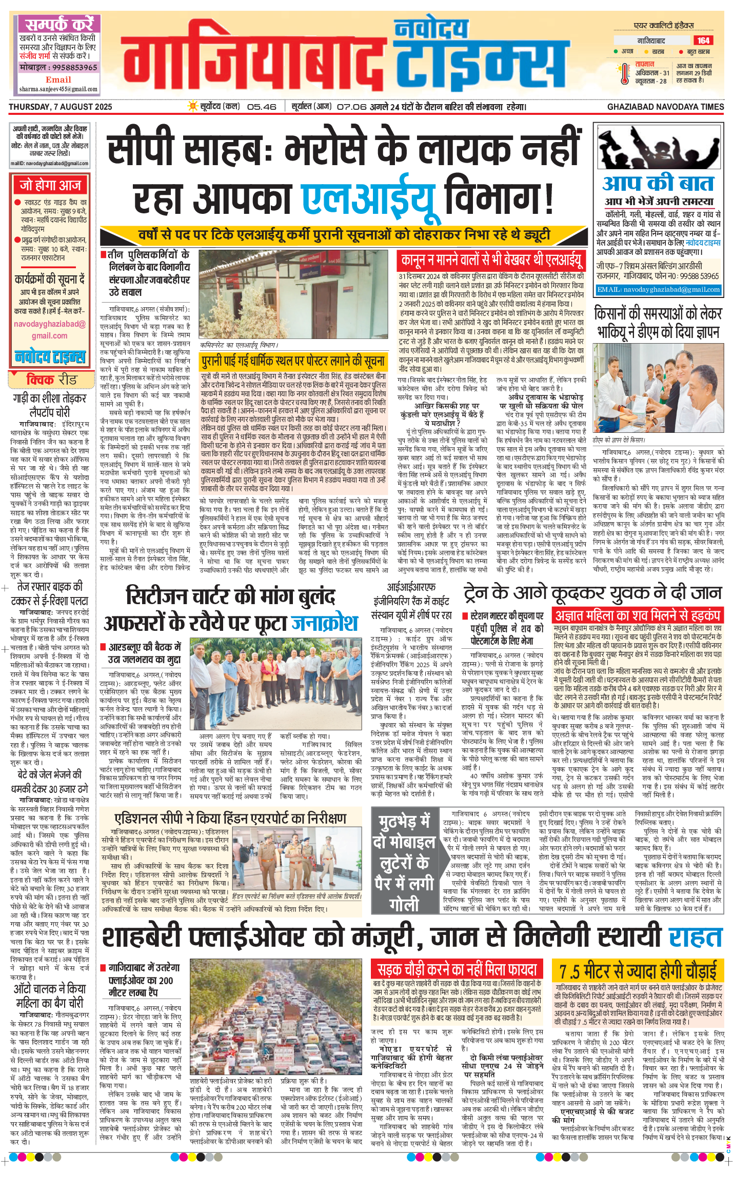 Noida 2025-08-07