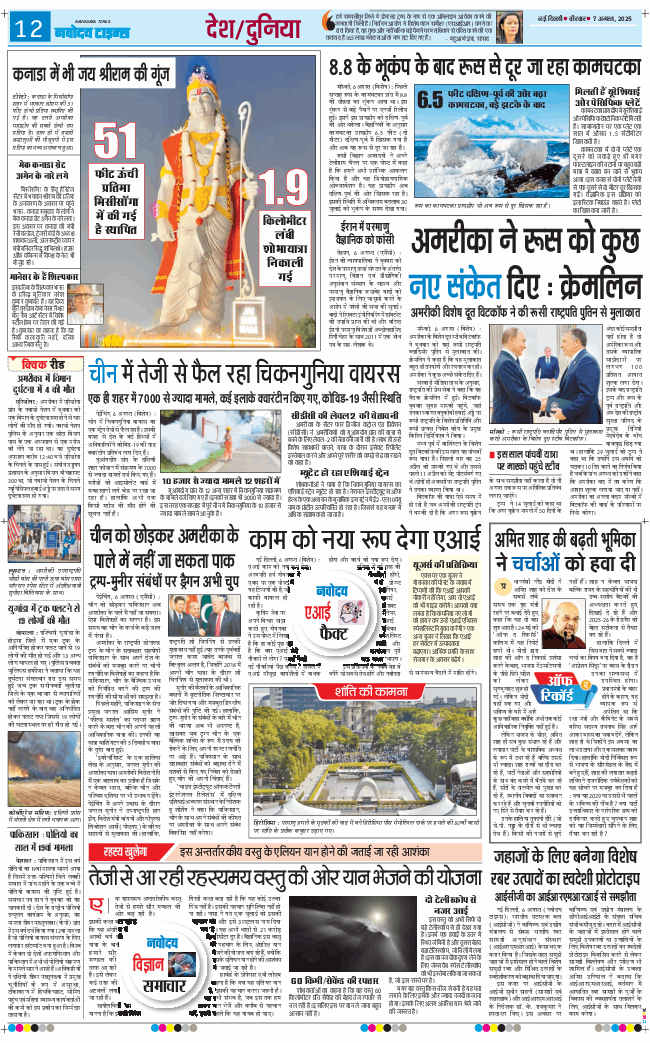 Main Edition 2025-08-07
