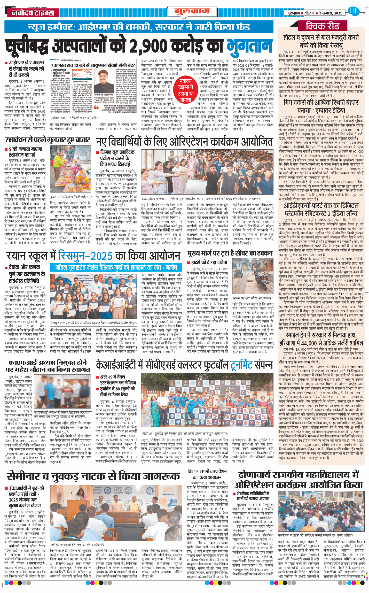 Gurgaon 2025-08-07