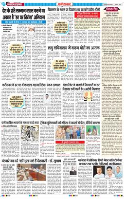 Faridabad 2025-08-07