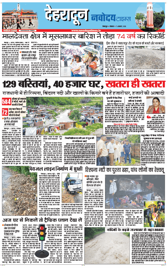 DEHRADUN TIMES 2025-08-07