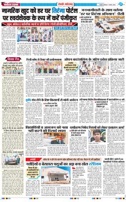 REWARI MAHENDERGARH TIMES 2025-08-07