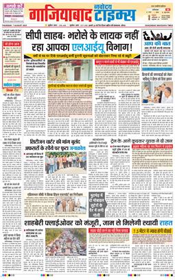 Ghaziabad 2025-08-07