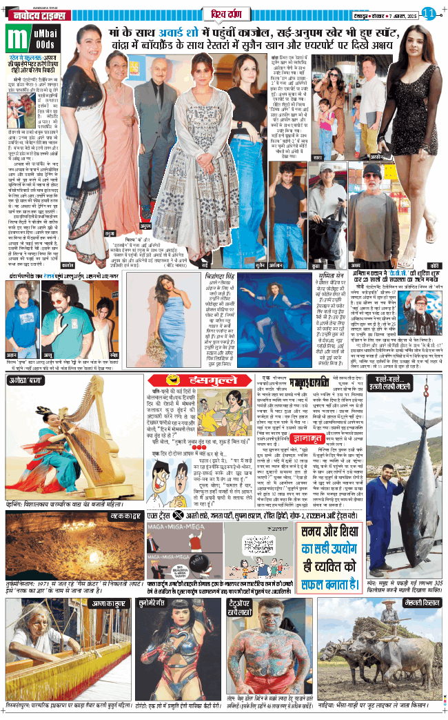 THE NAVODAYA TIMES MAIN UTTARAKHAND AND DEHRADUN 2025-08-07