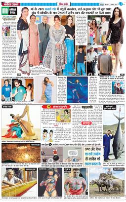 THE NAVODAYA TIMES MAIN UTTARAKHAND AND DEHRADUN 2025-08-07