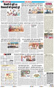 REWARI MAHENDERGARH TIMES 2025-08-07