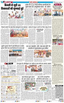 REWARI MAHENDERGARH TIMES 2025-08-07