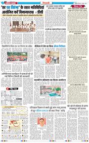 BHIWANI TIMES 2025-08-07