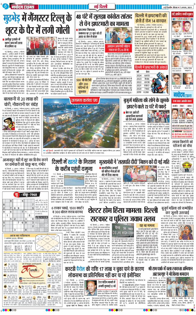 Main Edition 2025-08-07