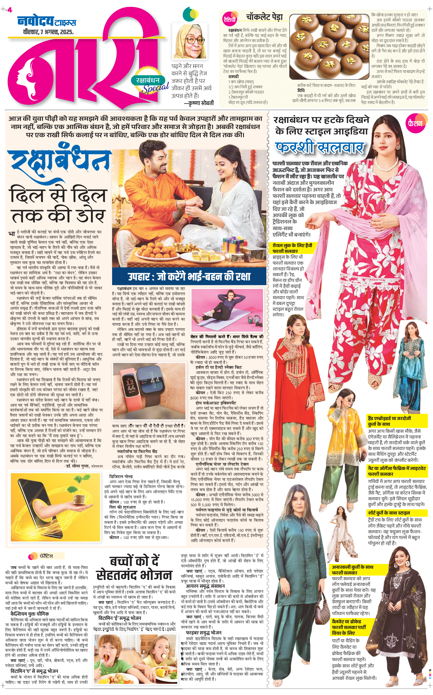 Magazine 2025-08-07