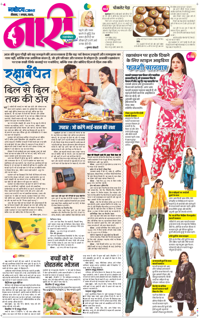 Magazine 2025-08-07