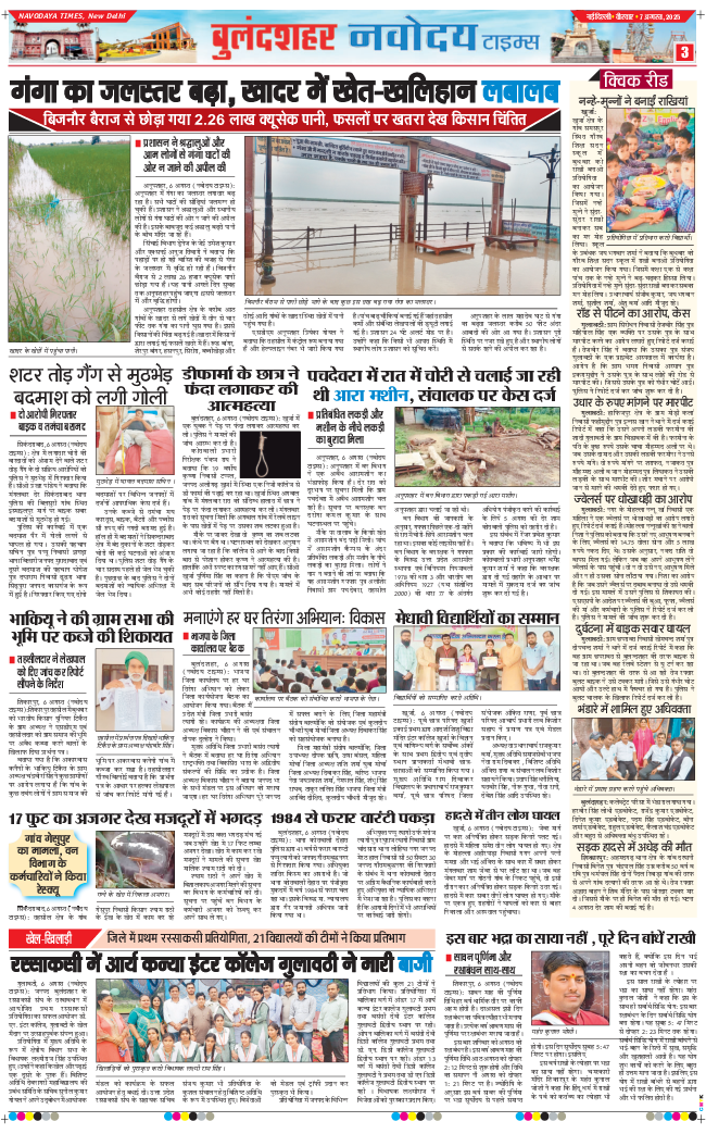 Noida 2025-08-07