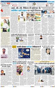 THE NAVODAYA TIMES MAIN UP 2025-08-07