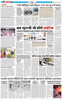 DEHRADUN TIMES 2025-08-07