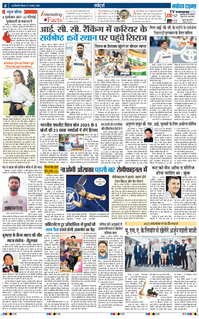 THE NAVODAYATIMES NCR MAIN 2025-08-07