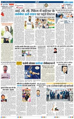 THE NAVODAYATIMES NCR MAIN 2025-08-07
