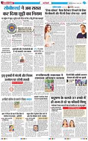 THE NAVODAYATIMES NCR MAIN 2025-08-07