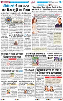 THE NAVODAYATIMES NCR MAIN 2025-08-07