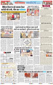 Ghaziabad 2025-08-07