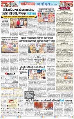 Ghaziabad 2025-08-07