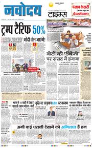 THE NAVODAYA TIMES MAIN UTTARAKHAND AND DEHRADUN 2025-08-07