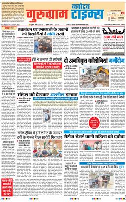 Gurgaon 2025-08-07