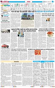 THE NAVODAYA TIMES MAIN UP 2025-08-07
