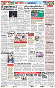 Ghaziabad 2025-08-07